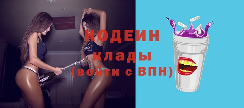 Кодеиновый сироп Lean Purple Drank  Электроугли 